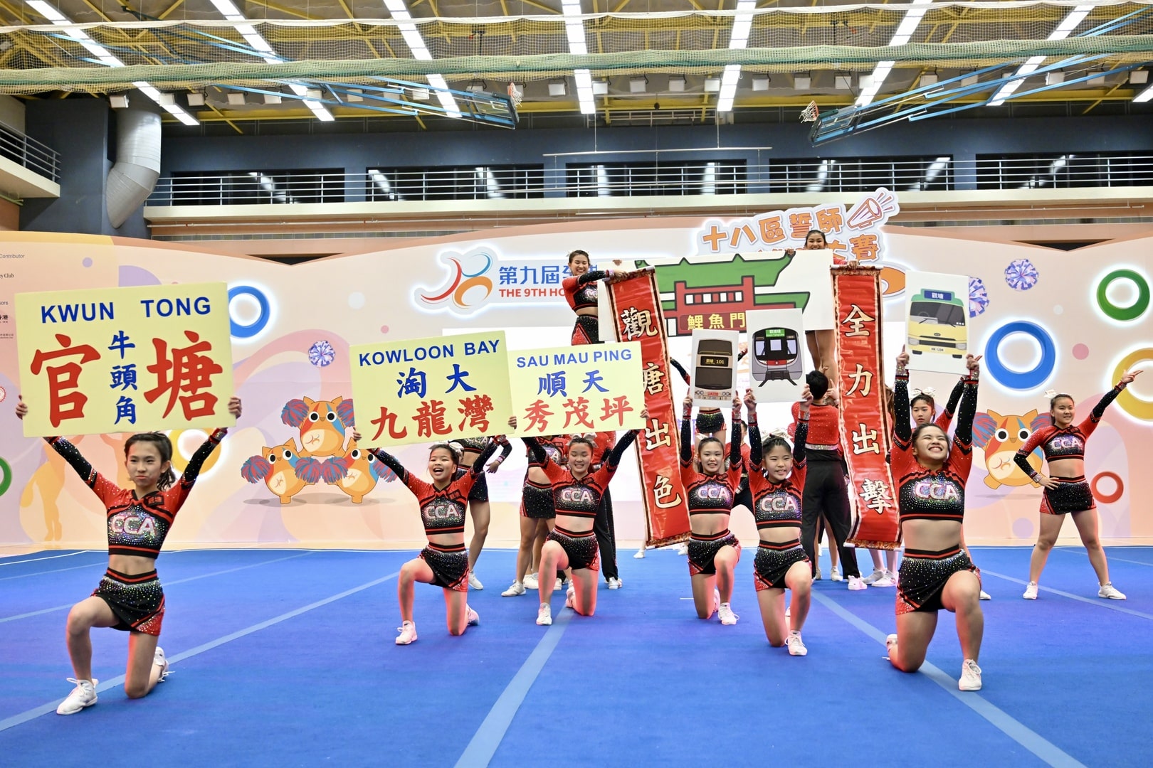 The 18 Districts' Pledging cum Cheering Team Competition