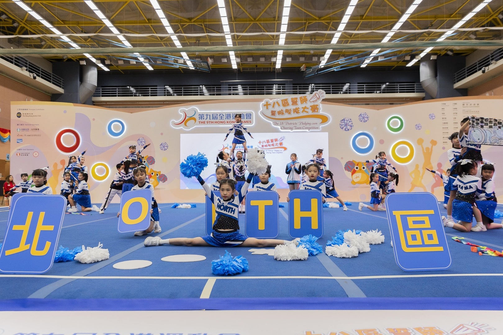 The 18 Districts' Pledging cum Cheering Team Competition