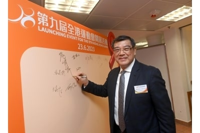 The Launching Event for the 9th Hong Kong Games